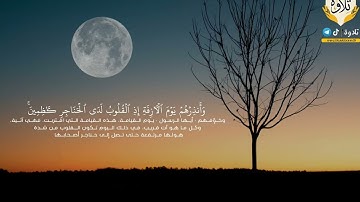 تلاوة من سورة غافر { لمن الملك اليوم } ~ للقارئ : محمد سرور عبدالجميل ~