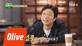 island trio2 [티져] 섬반장 수근, 섬콜 오픈? ′불러만 주세요~′ 180625 EP.1