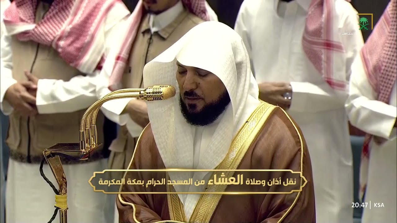 صلاة العشاء للشيخ ماهر المعيقلي 4 صفر 1448هـ
