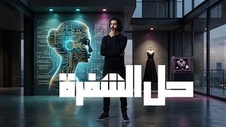 حل الشفرة (روقلها - فوقلها - جيبله) شيندو Shendo - 7Al Elshafra