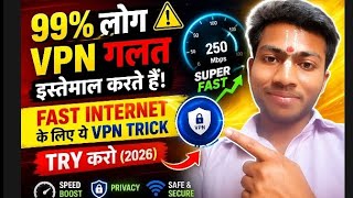 🔥 99% लोग VPN गलत इस्तेमाल करते हैं! सही तरीका जान लो (2026)