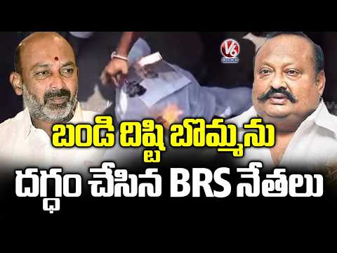 BRS Protesters Burn Effigy of Bandi Sanjay Kumar Over Alleged Illegal Arrest of Gangula | V6 News - V6NEWSTELUGU