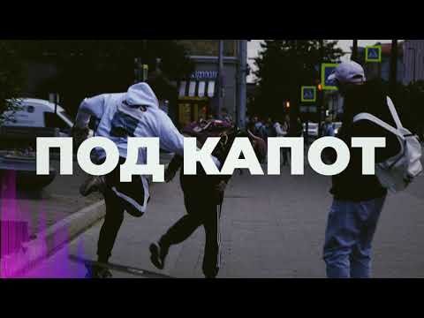 YADDAY, Майк Стикс, Экспайн - Под капот