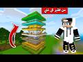 مراحل تطور جيجي من فقير الى مليونير في ماين كرافت