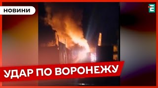 💥 У Воронежі пролунали потужні вибухи, над містом чорний стовп диму