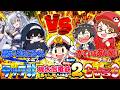 【桃太郎電鉄2】2vs2のタッグ戦！全員蹴落とします【稲荷いろは/かてぃ/こるぺん/あんない】