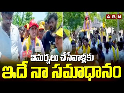 విమర్శలు చేసేవాళ్లకు ఇదే నా సమాధానం | Gottipati Lakshmi Strong Counter To YCP Leaders | ABN Telugu - ABNTELUGUTV