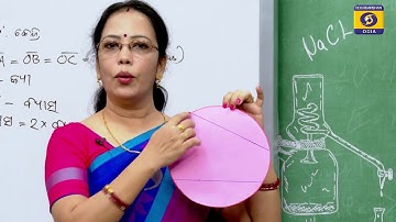 MATHEMATICS || ଗଣିତ - ଜ୍ୟାମିତି : ବୃତ୍ତ (Part-1) , EDUSAT Progm for CLASS-10