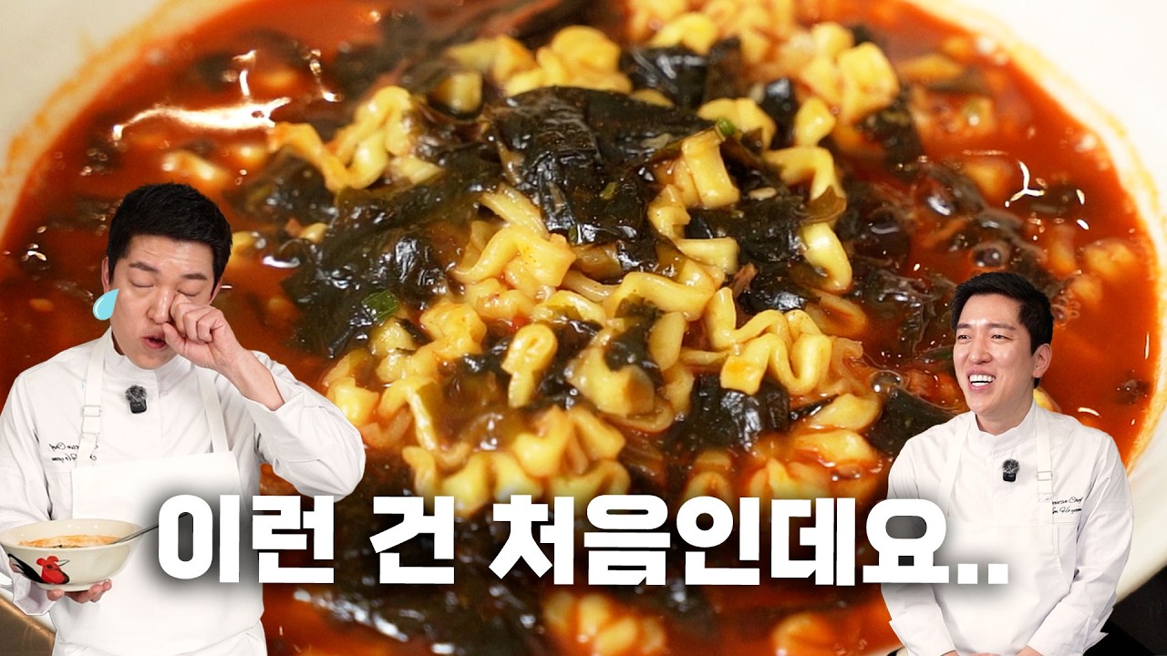 불닭미역탕면이 유행이라는데 저도 한번 먹어보겠습니다!