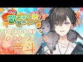 【 #歌うまV歌枠リレー 】全力で歌って楽しんで最高の思い出作るぞ！！【帝斗/ぶいせん】