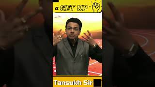 Never Give Up | Motivation | Don't Give UP By Tansukh Sir