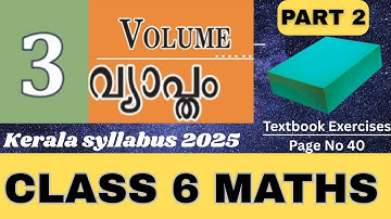 CLASS 6| CHAPTER 3|VOLUME|VOLUME|TEXTBOOK EXERCISES|PAGE NO 40|PART 2