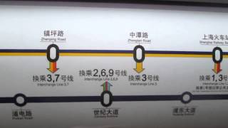 Riding The Metro Train In Shanghai screenshot 4