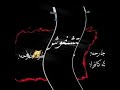مشروع لايت موشن حالات واتس مهرجانات شاشة سوداء عصام صاصا جديد لسة منزلش2021 مطوه جارحة في الوشوش مشروع لايت موشن حالات واتس مهرجانات شاشة سوداء عصام صاصا جديد لسة منزلش2021 مطوه جارحة في الوشوش