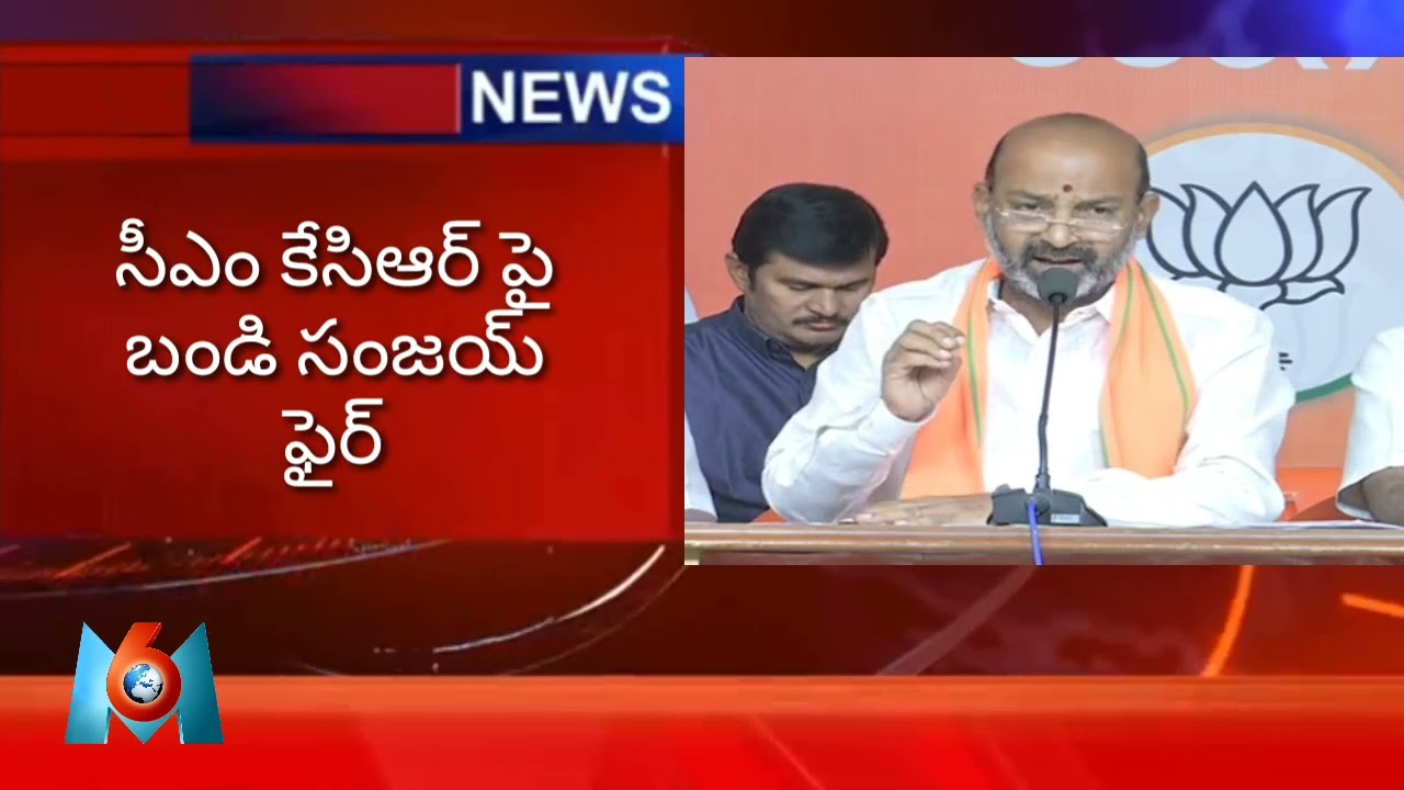 కేసిఆర్ పై బండి సంజయ్ ఫైర్/ M6