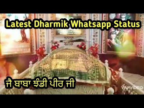 Nimanya Di Laaj | Jai Baba Jhandi Peer | Latest Punjabi Dharmik ...