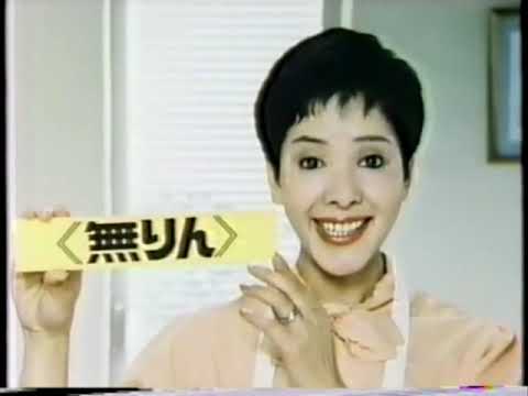 1981年　無りんトップ　CM