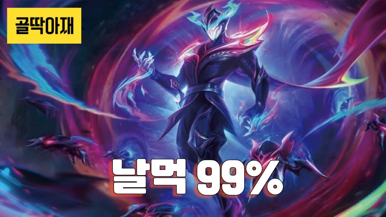 [롤 다시 시작한 40대 아재] 말자하, 현 시점 브실골 최고의 날먹 챔. 티어 수직 상승합니다. (vs르블랑)