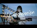 My Generation / YUI Cover by 野田愛実(NodaEmi)【テレビ朝日系ドラマ「生徒諸君!」主題歌】