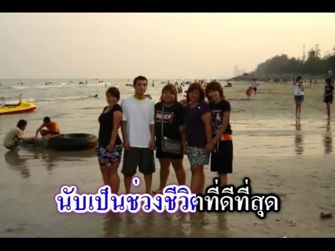 ช่วงที่ดีที่สุด - BOYdPOD