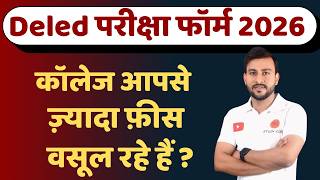 Mp Deled Exam Form 2026 Mp Deled Exam Fees 2026