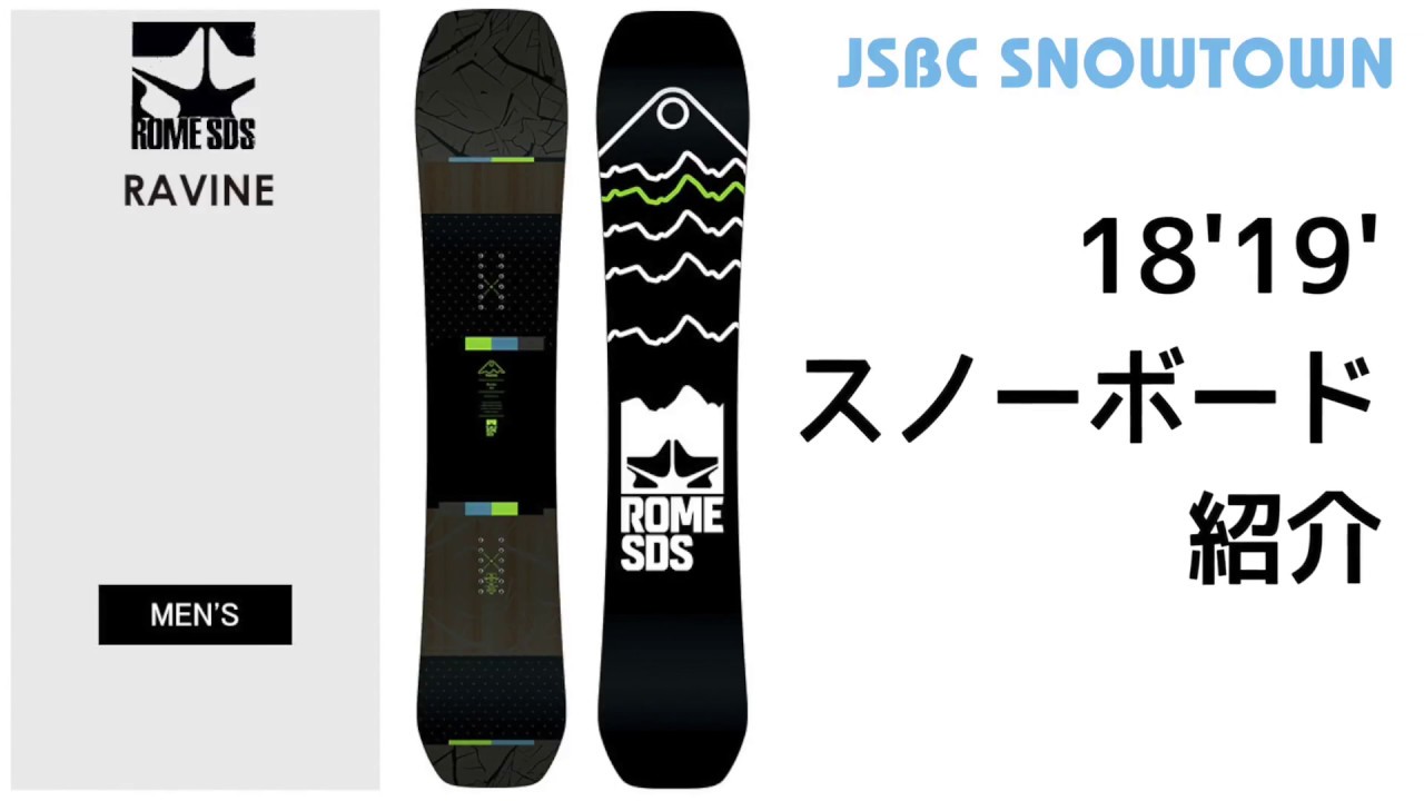 スノボ ROME SDS SCANDAL 146 スノボ ROME SDS SCANDAL 146 スノボ