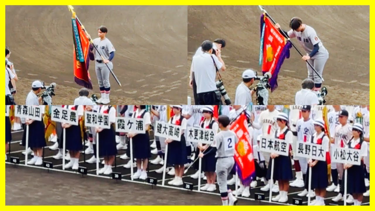 第106回全国高校野球選手権大会 開会式【優勝旗返還 慶應義塾高校