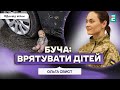 💔ПЕРШІ ДНІ в Бучі: початок ВАЖКОГО ШЛЯХУ | Досвід війни