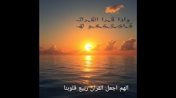 #قران كريم #التوبة_إلى_الله #التقوي #الخشوع #قرآن #ﷺ #الله