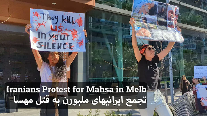 | Iranians Protest in Melbourne for Mahsa Amini