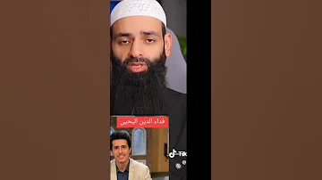 شهادة حق في شخص الاستاذ فداء الدين 