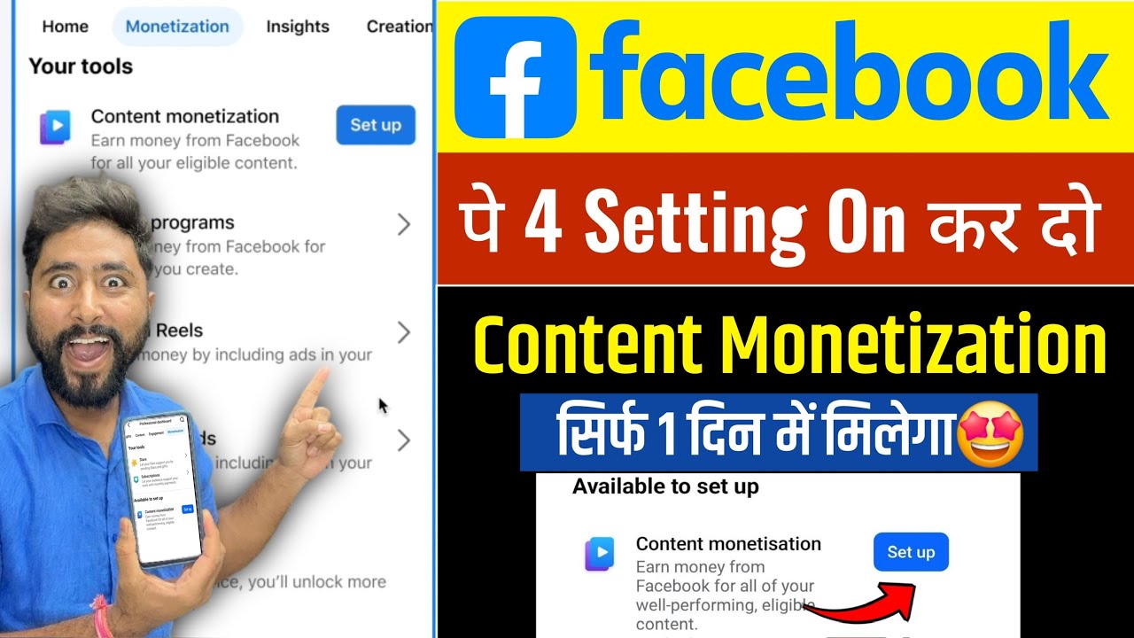 6 Settings On कर दो 2 दिन में Facebook Monetise हो जाएगा | Facebook Monetize Kaise kare | Facebook