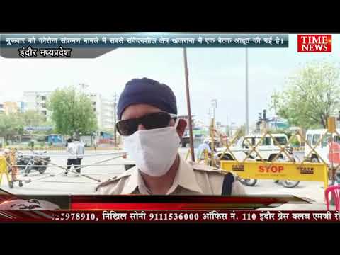 गुरूवार को कोरोना संक्रमण मामले में सबसे संवेदनशील क्षेत्र खजराना में एक बैठक आहूत की गई है।