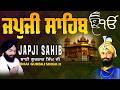 Japji Sahib | Jap Ji Sahib | Nitnem | ਜਪੁਜੀ ਸਾਹਿਬ | ਜਪੁ ਜੀ ਸਾਹਿਬ | Bhai Gurbaj Singh Ji #japjisahib
