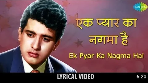 ek pyar ka nagma hai Manoj Kumar. lyrics super hit song 💞💓💕❤️🧡💖💝💗👌👌💜