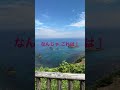 #島武意海岸 までやってきたのにorz #hokkaidotravel #hokkaidou
