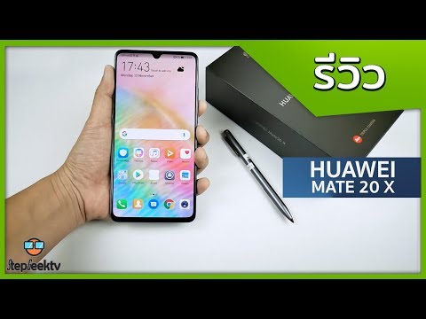 รีวิว HUAWEI MATE 20X ราคา28,990 บาท มือถือที่คุณดูรีวิว แล้วไปซื้อเลยยยแน่นอน