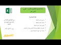 الجداول الإلكترونية إكسل الدرس الثامن عشر المخططات 2