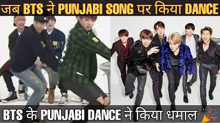 BTS DANCE IN PUNJABI SONG  BTS PUNJABI DANCE ❤️ BTS SONG  BTS SPOTIFY  KIM TAEHYUNG  BTS INDIA