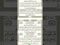 تلاوت قرآن الكريم سورة الإخلاص #اكسبلور #المصحف #دويتو #egzonibrahimi #حالات_واتس #oromoculture #olf