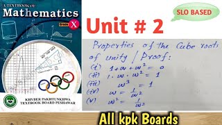 Properties of Cube roots of Unity|Class 10 maths Unit 2,Exercise 2.2 @Saifullah-Academy