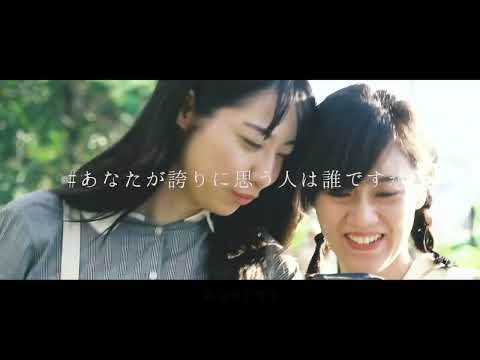 寄付月間PV「寄付するあなたを誇りに思う」（最新版）