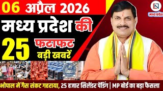 6 April 2026 Madhya Pradesh News Bhopal Samachar, Clean News MP  मध्यप्रदेश समाचार भोपाल समाचार screenshot 3