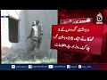 Pakistan Takes Action in Afghan Border Areas, Latest Update - Aaj News