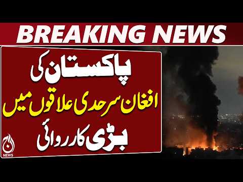 Pakistan Takes Action in Afghan Border Areas, Latest Update - Aaj News