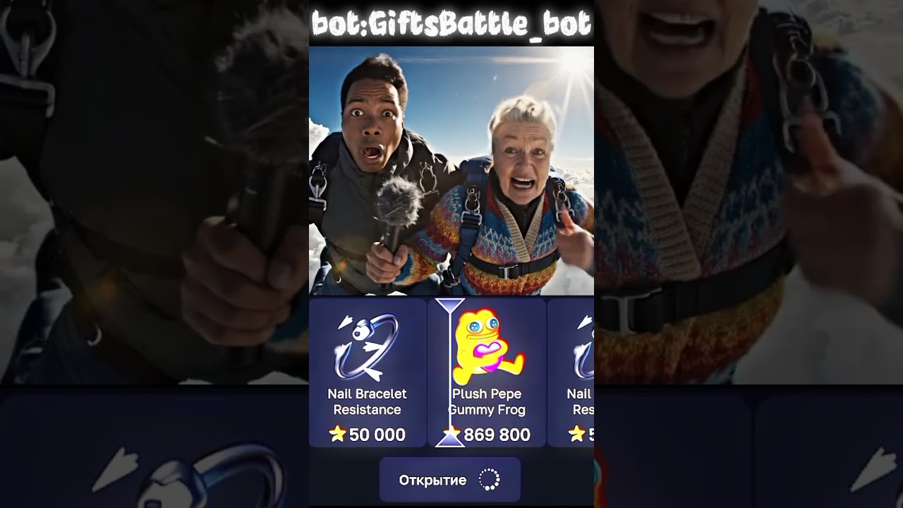 Бабуля и мужик в GiftsBattle_bot | Промик:bigstars 
