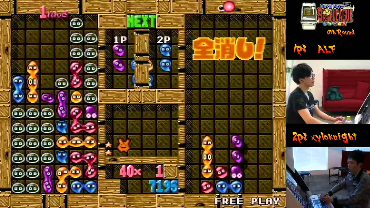 第五回AC版ぷよぷよ通S級リーグ　第六試合「ALF VS ざいろ」