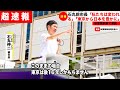 【2日連続大成功】（速報最新）渋谷に続いて秋葉原でも街宣演説をしたらとんでもない事態に（東京都知事/安芸高田市/石丸市長/石丸伸二/山根議員/先川議員/山本数博議員/山本優議員/中国新聞/清志会）