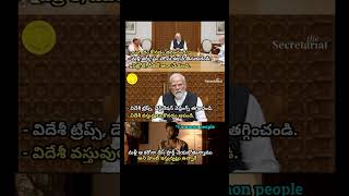 #narendramodi #pm #crisis #india #war #effect #telugumemes #viral #trending #shorts #india #politics