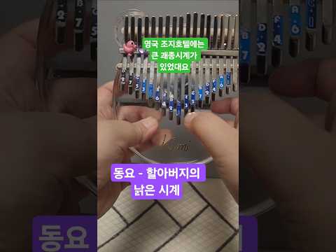 아름답고 신비한 칼림바의 세계 표지 2